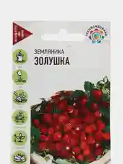 Семена "Земляника золушка"
