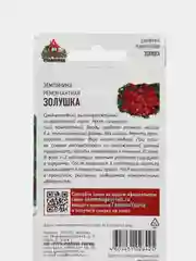 Семена "Земляника золушка"