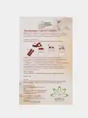 ЭкоАромат для аромаламп, петигрэйн