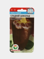 Семена Баклажан "Сладкий шоколад"