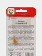 Семена Баклажан "Сердцевидный"
