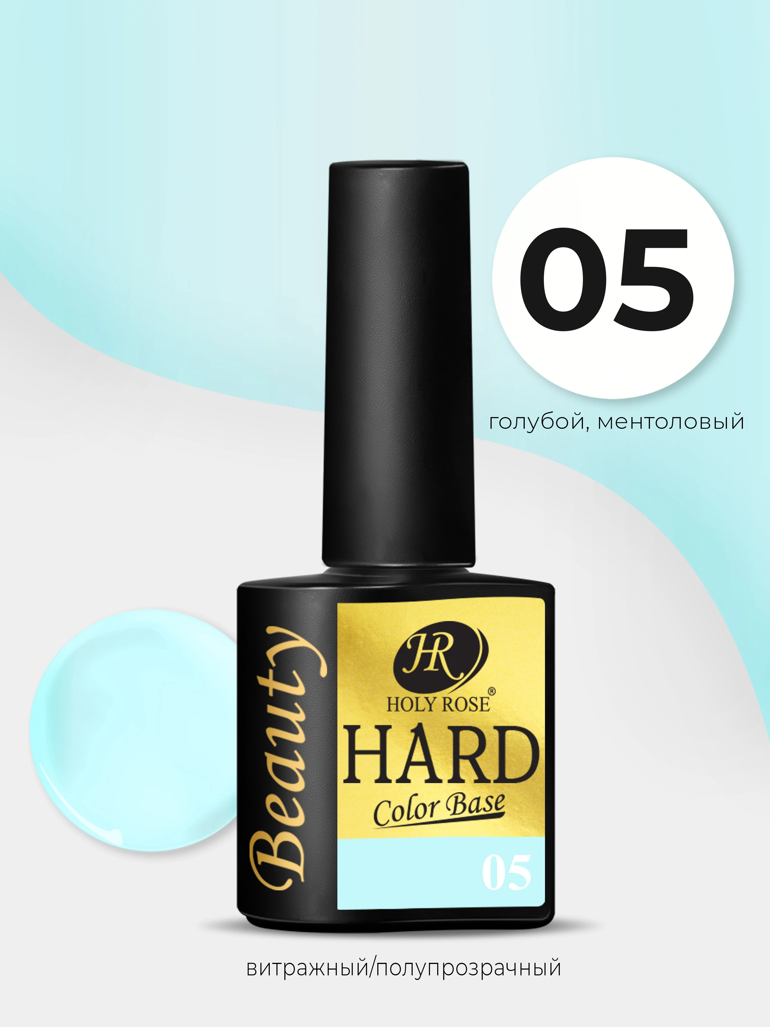 Цветная жесткая база для наращивания ногтей HARD Color Base