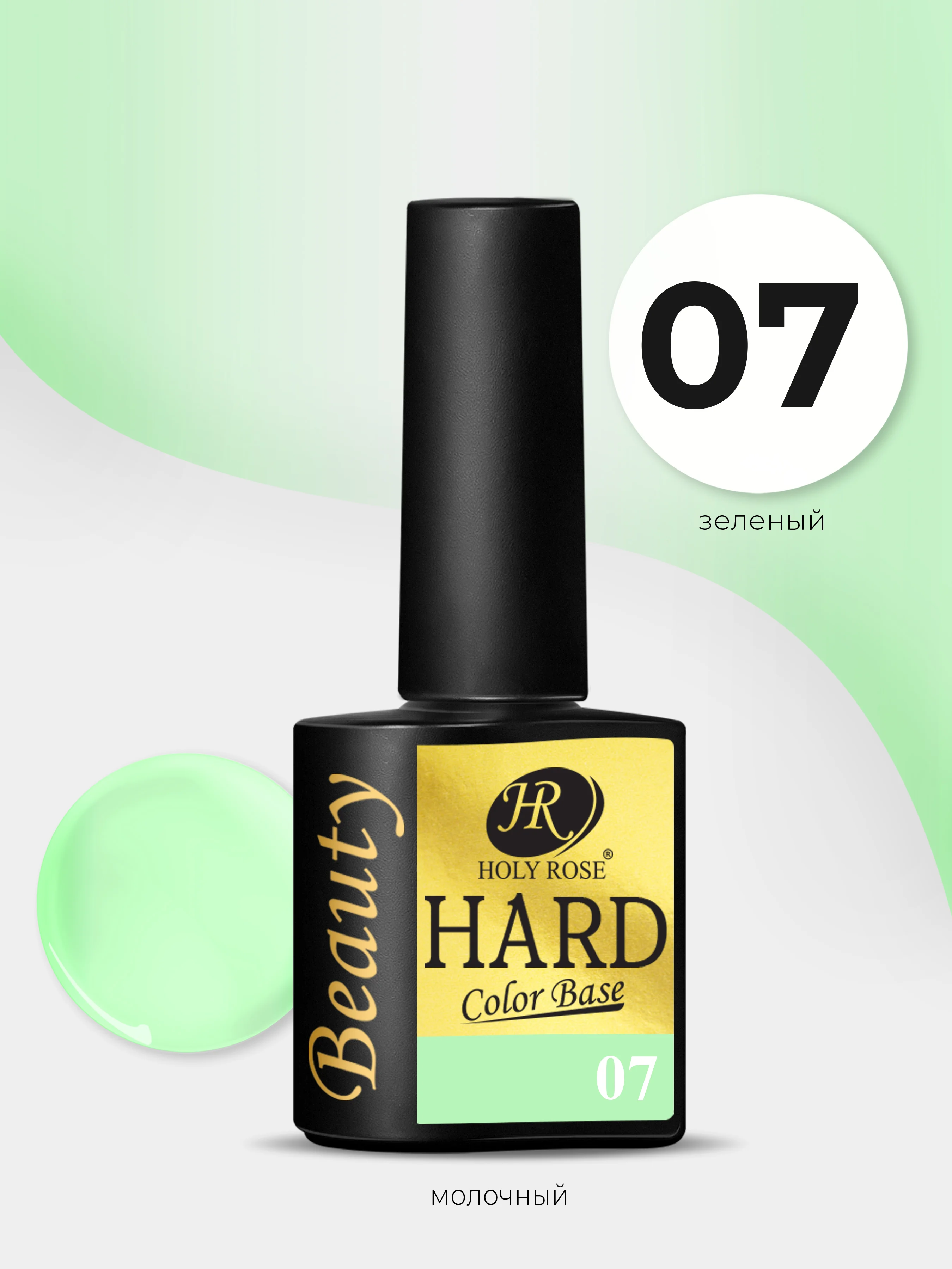 Цветная жесткая база для наращивания ногтей HARD Color Base