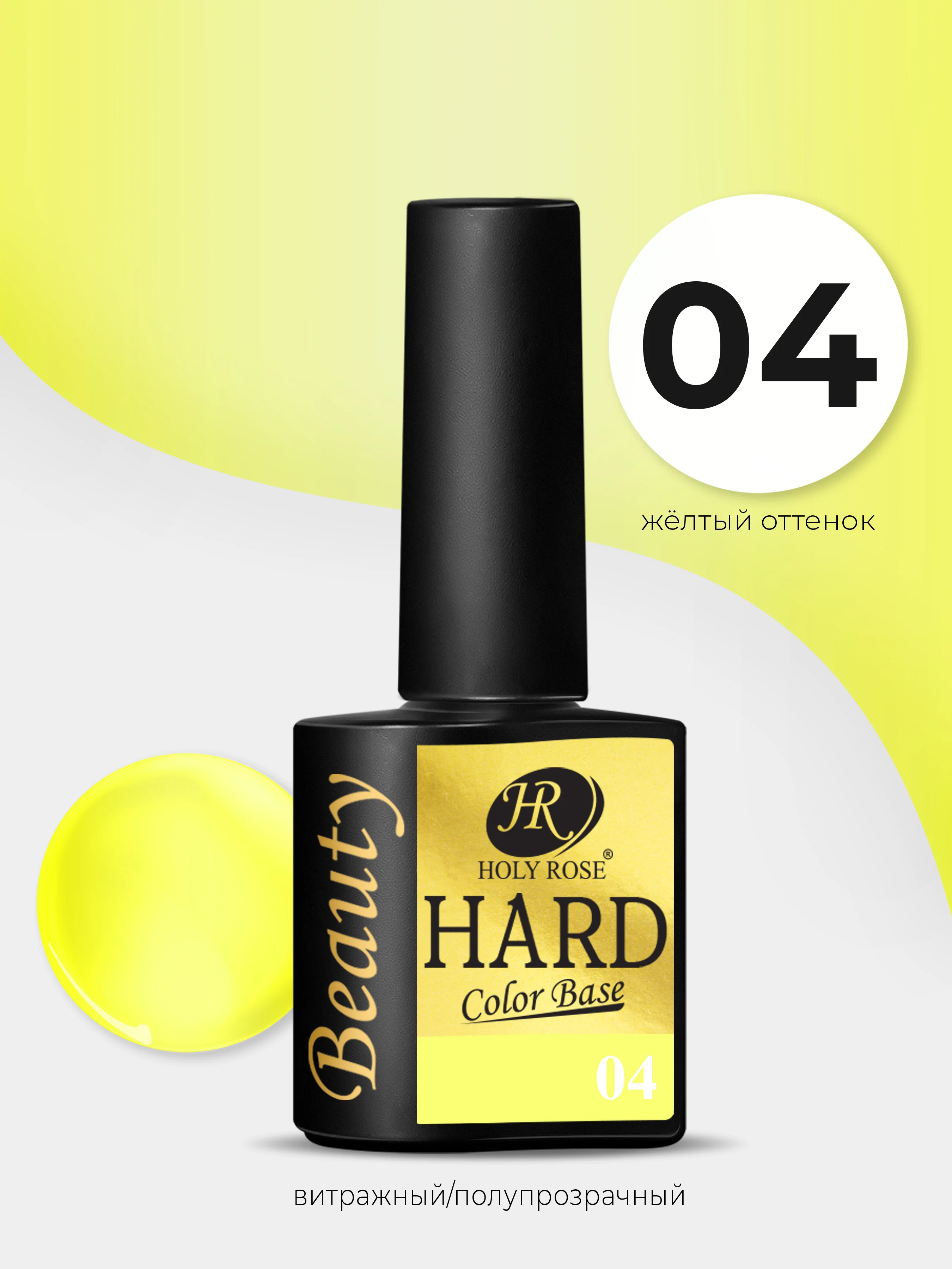 Цветная жесткая база для наращивания ногтей HARD Color Base