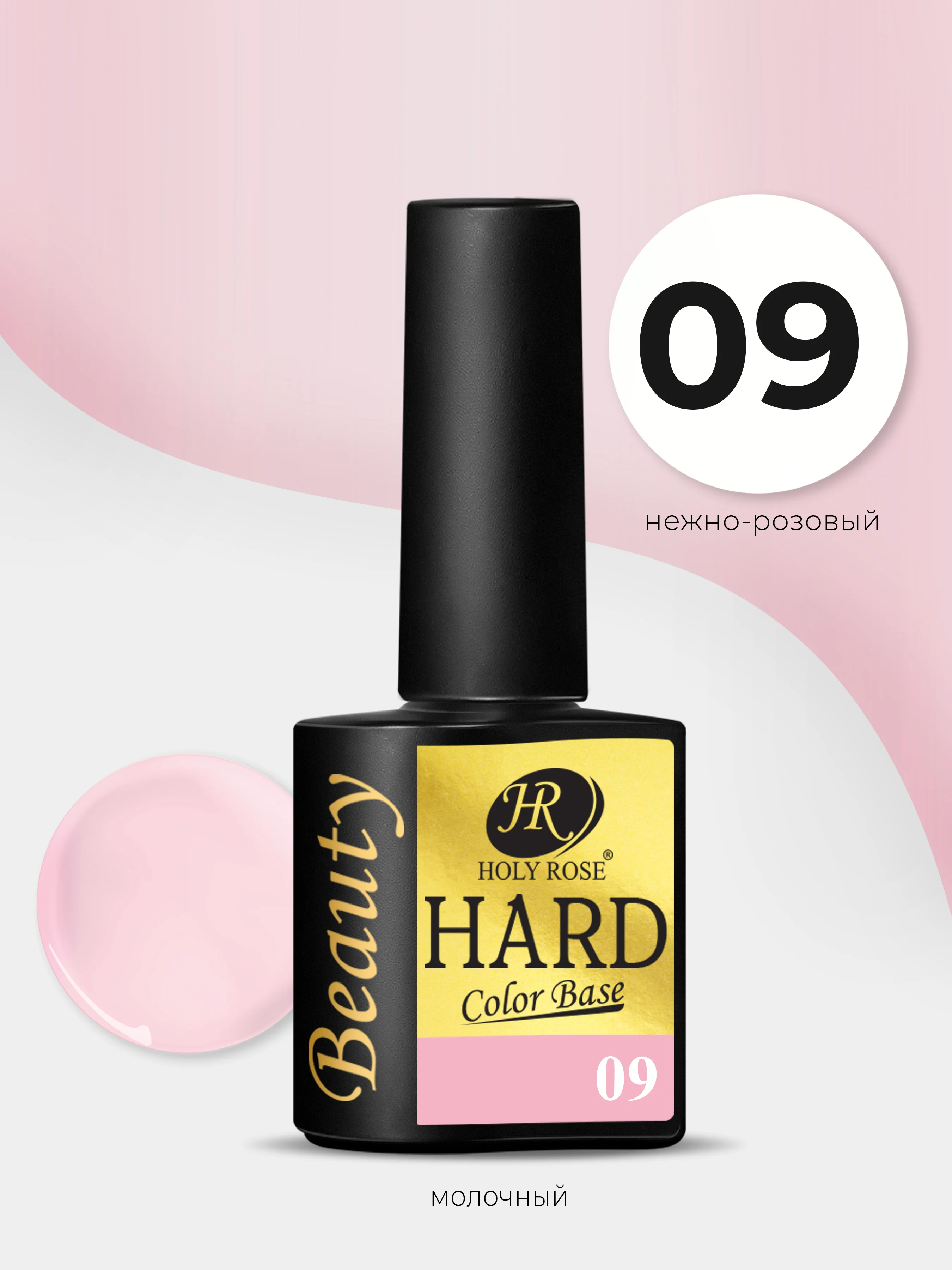 Цветная жесткая база для наращивания ногтей HARD Color Base