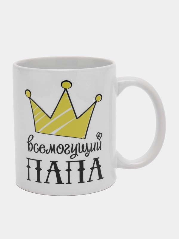 Кружка "Всёмогущий ПАПА" пподарок на 23 февраля