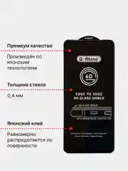 Защитное стекло G-Rhino Xiaomi Redmi Note 10/11/11T/Pro/Poco M4 Pro/M5/X4