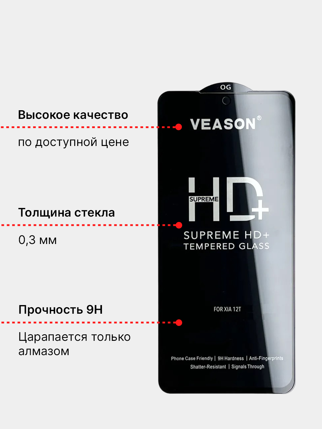 Защитное стекло Veason для Xiaomi 11 / 11Т / 12T/ Redmi Note 10 /10s / Poco  M4 Pro 4G /M5s купить по цене 121 ₽ в интернет-магазине KazanExpress