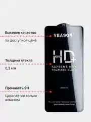 Защитное стекло Veason для Xiaomi 11 / 11Т / 12T/ Redmi Note 10 / 10s / Poco M4 Pro 4G / M5s