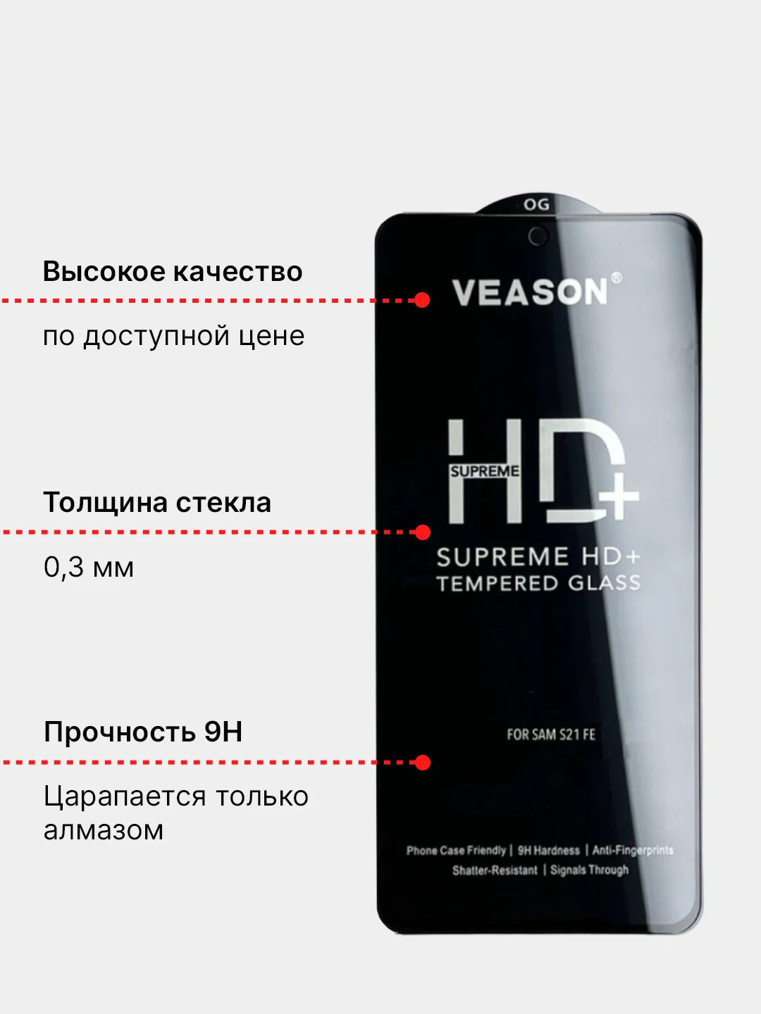Защитное стекло Veason для Samsung S20 FE / A53 / A12 / M12 / A32 / A13 / A23 / A30 / A50