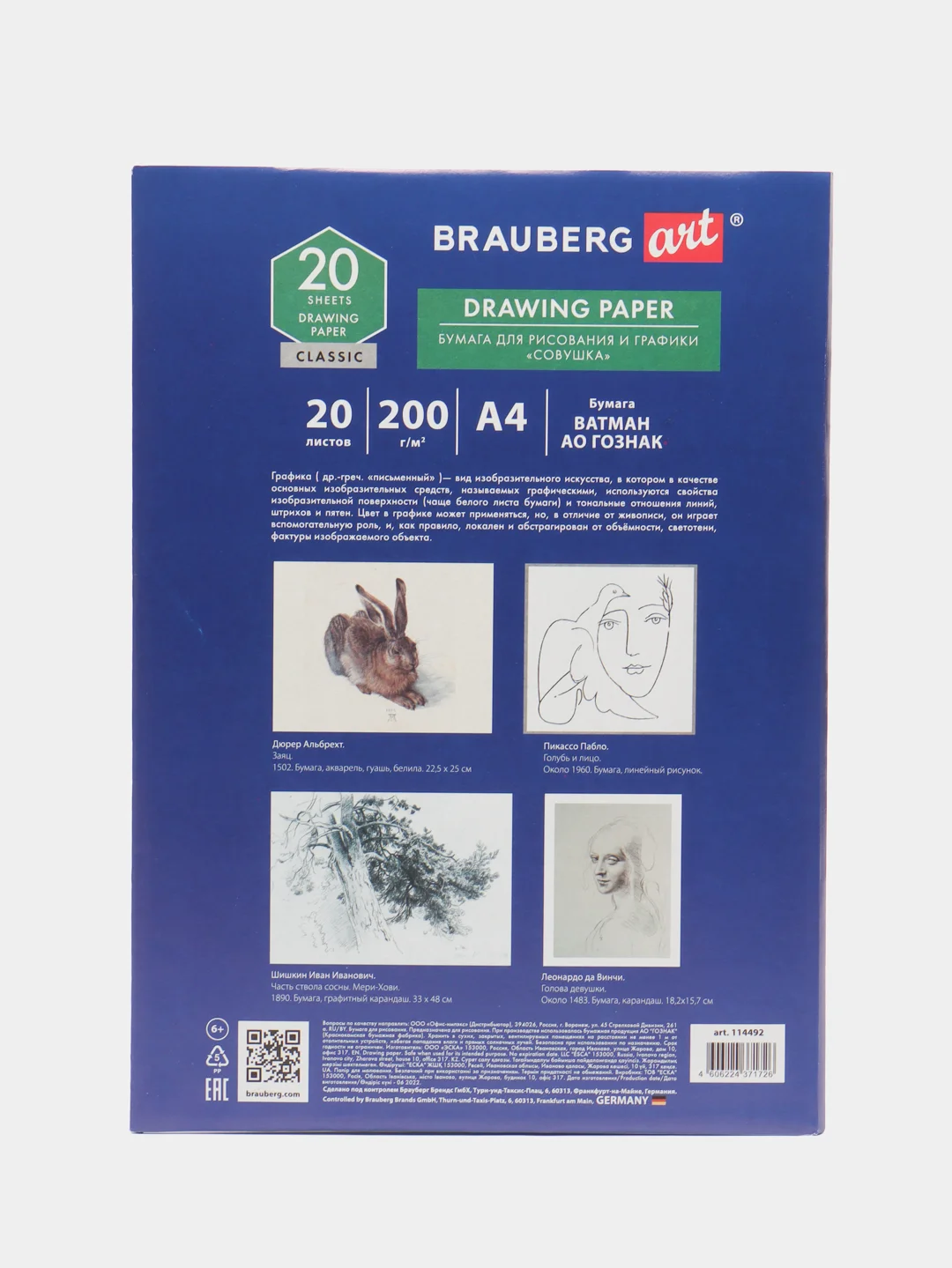 Бумага для рисования и графики BRAUBERG ART, ватман, А4, в папке, 20 листов, 200 г/м2