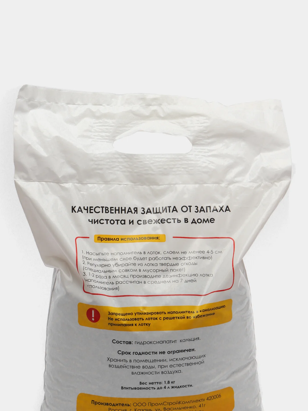 Наполнитель классический для кошачего туалета "ПРОхвост" 4л