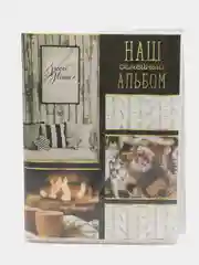 Зеленый фотоальбом "Для любимых", на 36 фотографий, 10х15, мягкая обложка