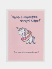 Открытка "Пони", 10*7 см