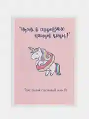 Открытка "Пони", 10*7 см