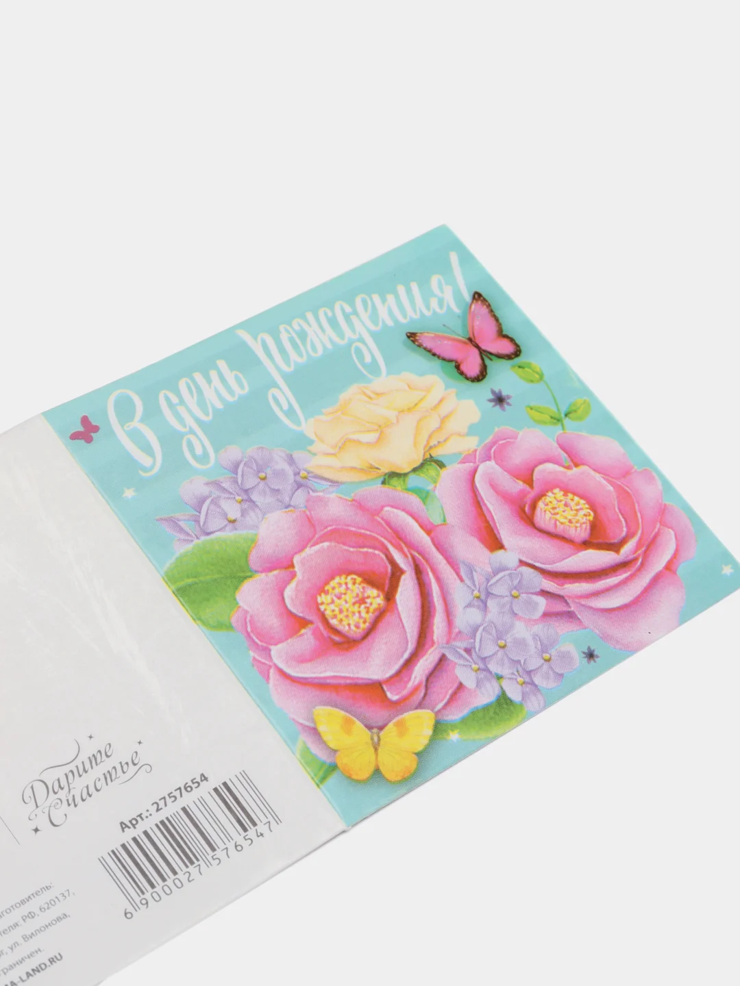 Голубой открытка "С днем рождения", 7*7