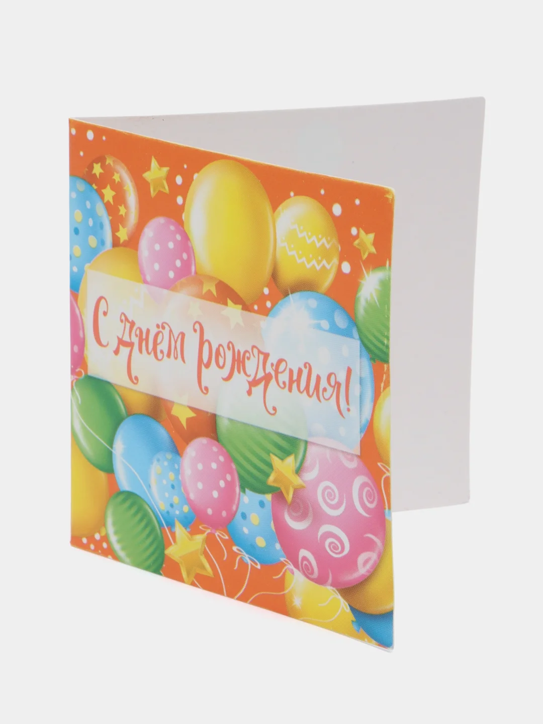 Красный открытка "С днем рождения", 7*7