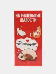 Коричневый конверт-открытка подарочный для денег "Лучшей подруге", 60 видов