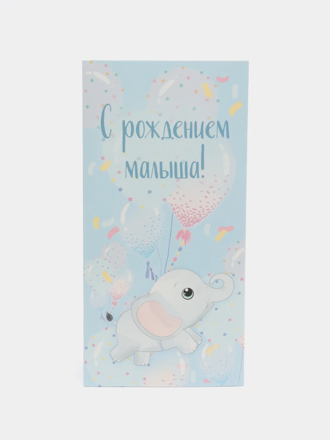 Бежевый меланж конверт-открытка для денег подарочный "Рождение ребёнка (мальчика, девочки)", выписка