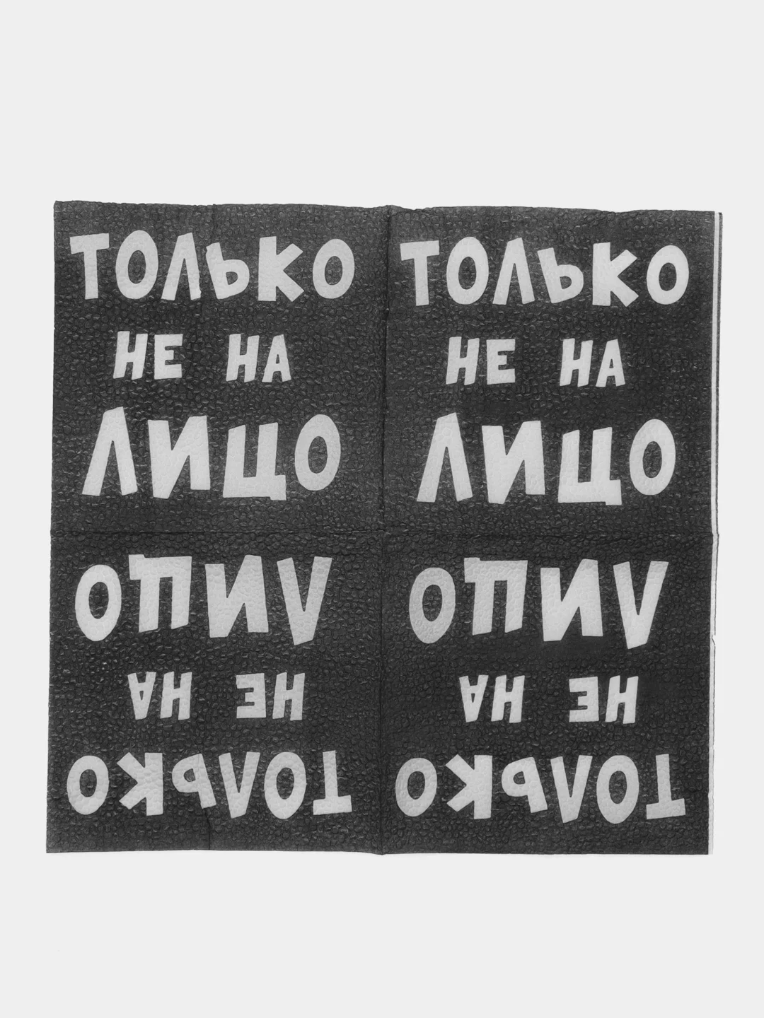 Тёмно-серый салфетки бумажные однослойные "Гармония цвета", 24 х 24, 20 штук