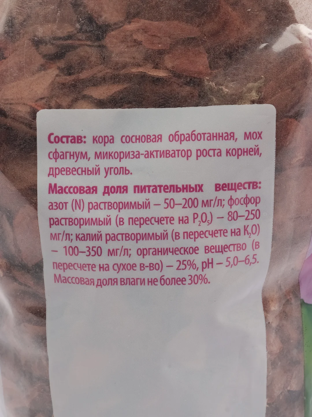 Набор компонентов "Орхидея", грунт, 2,5 л