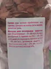 Набор компонентов "Орхидея", грунт, 2,5 л