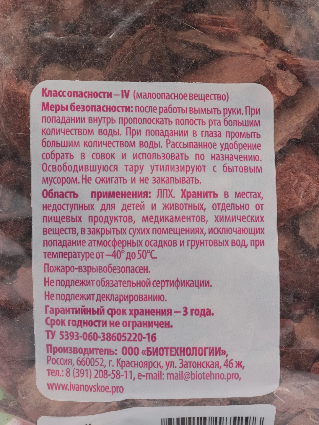 Набор компонентов "Орхидея", грунт, 2,5 л