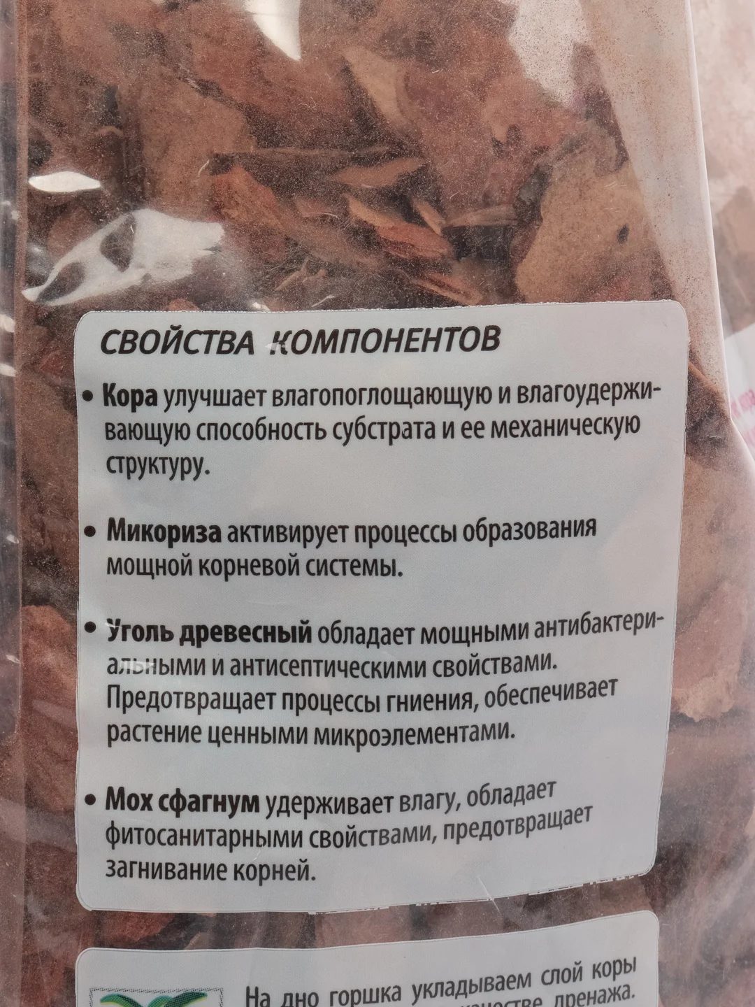 Набор компонентов "Орхидея", грунт, 2,5 л