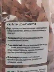Набор компонентов "Орхидея", грунт, 2,5 л