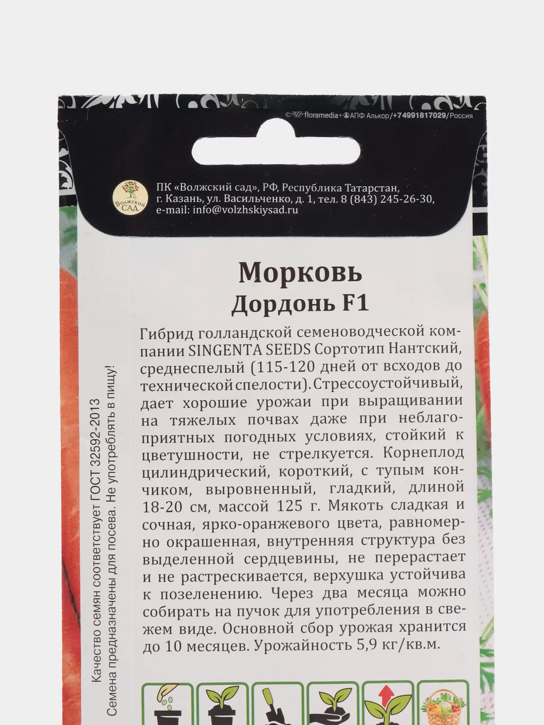 Семена Морковь "Дордонь"