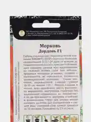 Семена Морковь "Дордонь"