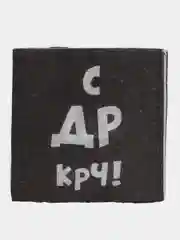 Белый салфетки бумажные однослойные "Гармония цвета", 24 х 24, 20 штук