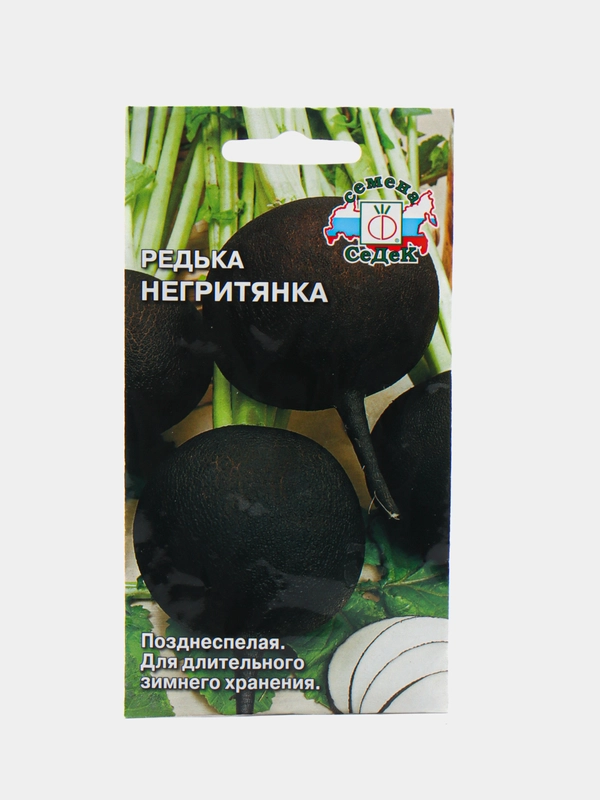 Редька Седек "Негритянка", 1 г