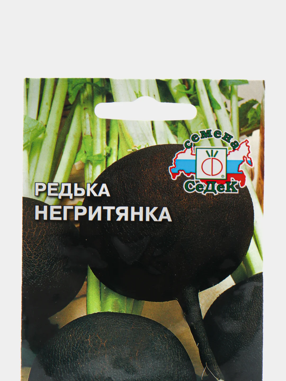 Редька Седек "Негритянка", 1 г