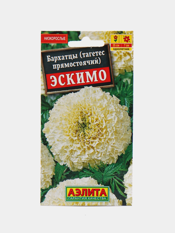 Бархатцы Эскимо прям., 0,05г/Аэлита