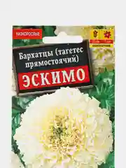Бархатцы Эскимо прям., 0,05г/Аэлита