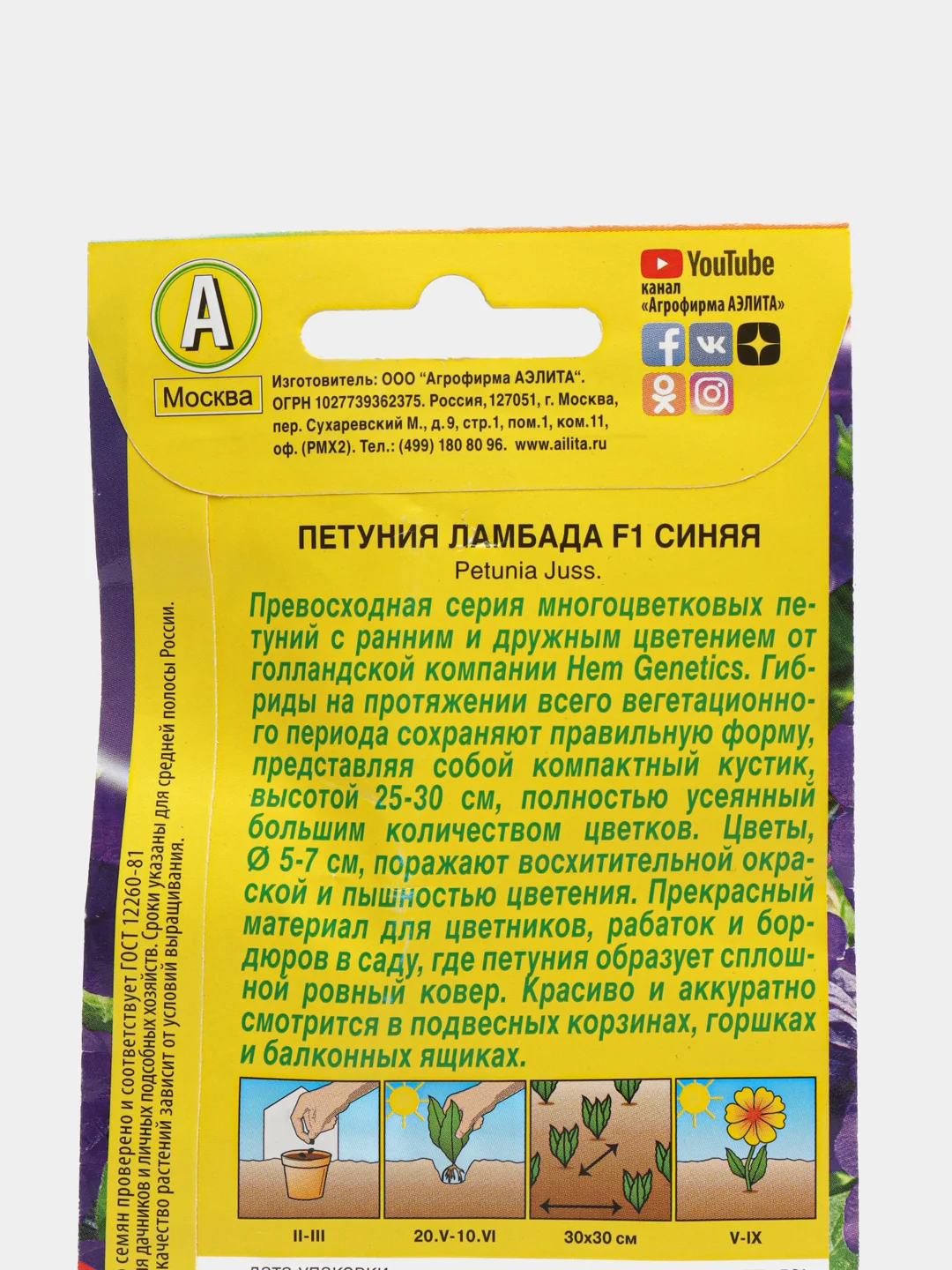 Петуния Ламбада синяя, многоцветковая