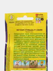 Петуния Ламбада синяя, многоцветковая
