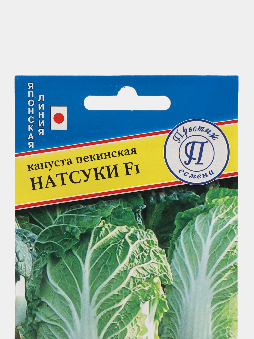 Семена Капуста пекинская "Натсуки", 10 штуки, Престиж