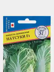 Семена Капуста пекинская "Натсуки", 10 штуки, Престиж