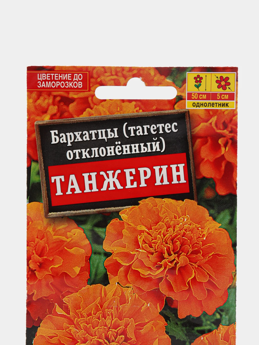 Бархатцы Танжерин обильноцв., 0,3г/Аэлита