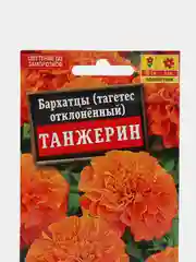 Бархатцы Танжерин обильноцв., 0,3г/Аэлита