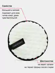 Белый спонж для умывания и снятия макияжа с лица