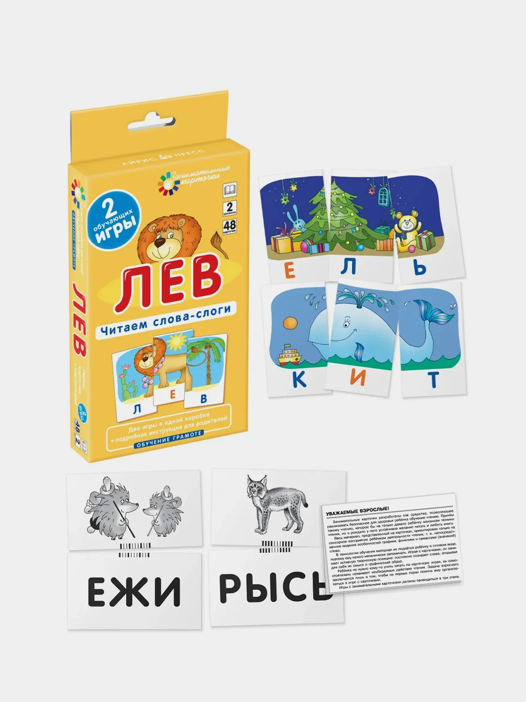 Комплект из 6 наборов обучающих карточек Айрис-пресс. Обучение грамоте.