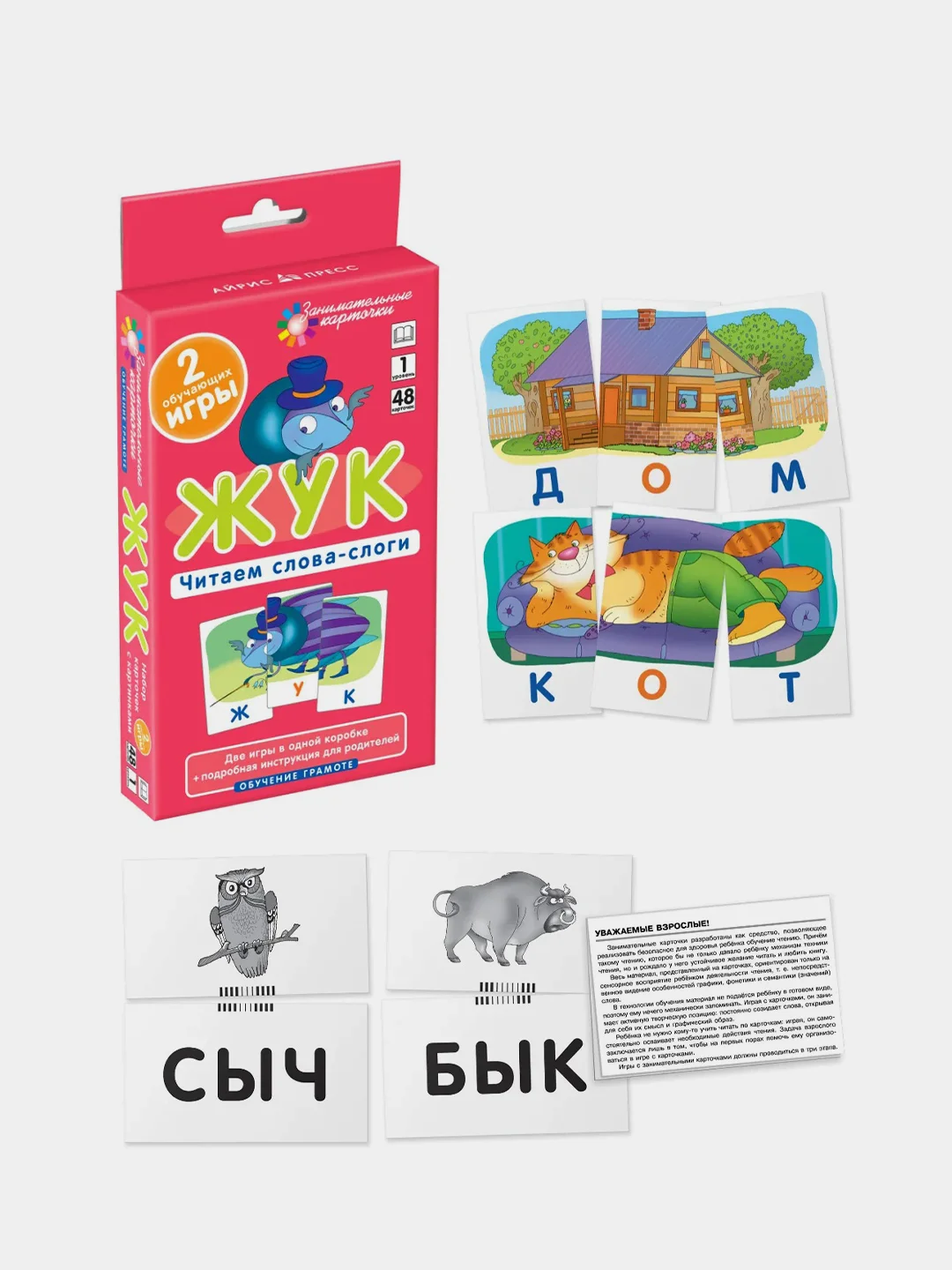 Комплект из 6 наборов обучающих карточек Айрис-пресс. Обучение грамоте.