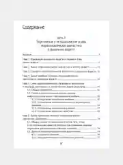 Набор книг Айрис-пресс "Нейропсихологическая диагностика детей дошкольного возраста"