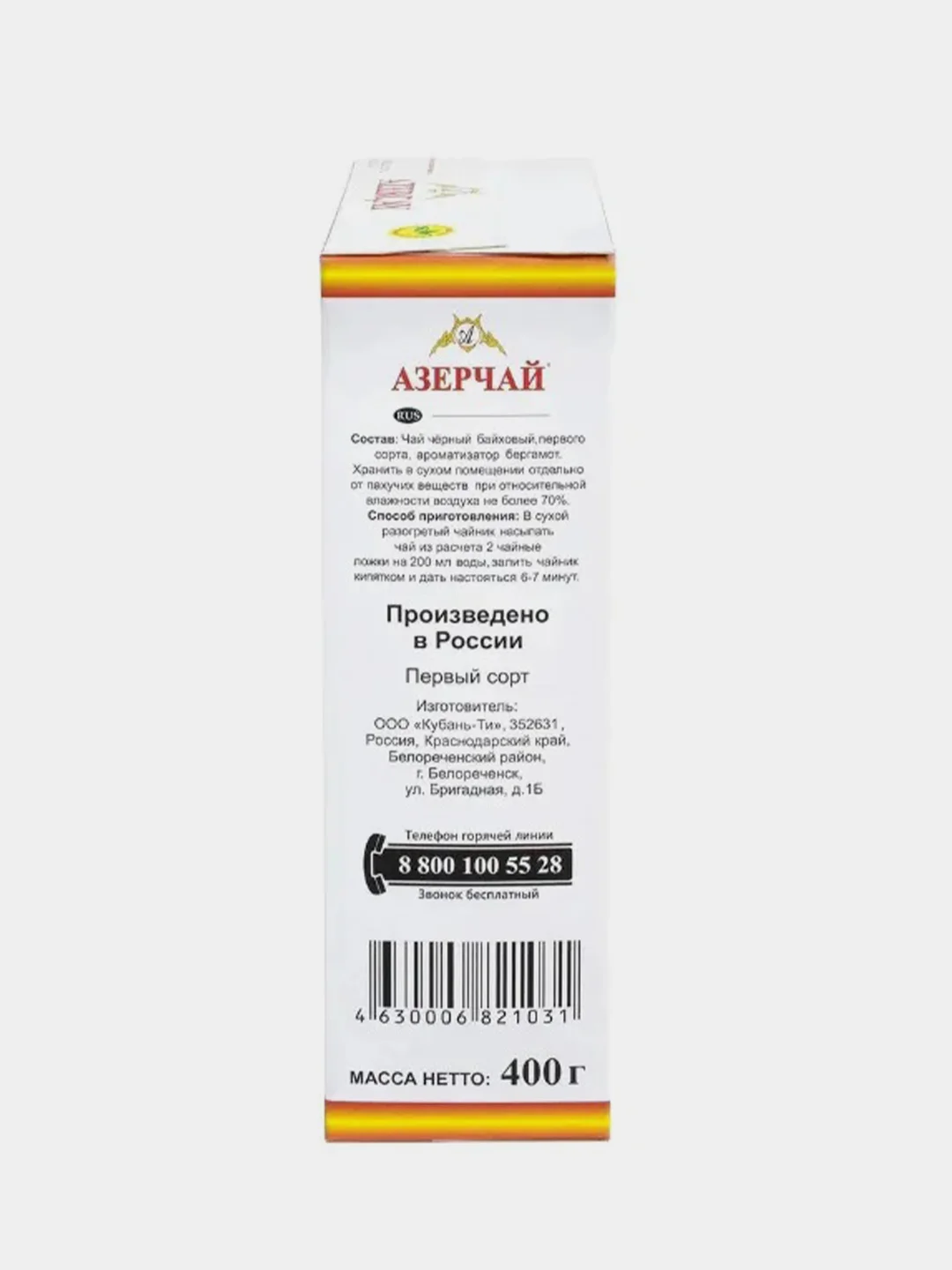 Чай АЗЕРЧАЙ черный листовой с ароматом бергамота, карт.уп., 400 г