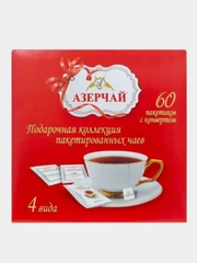 Чай АЗЕРЧАЙ Подарочная коллекция пакетированного чая черный, 60 пакетиков