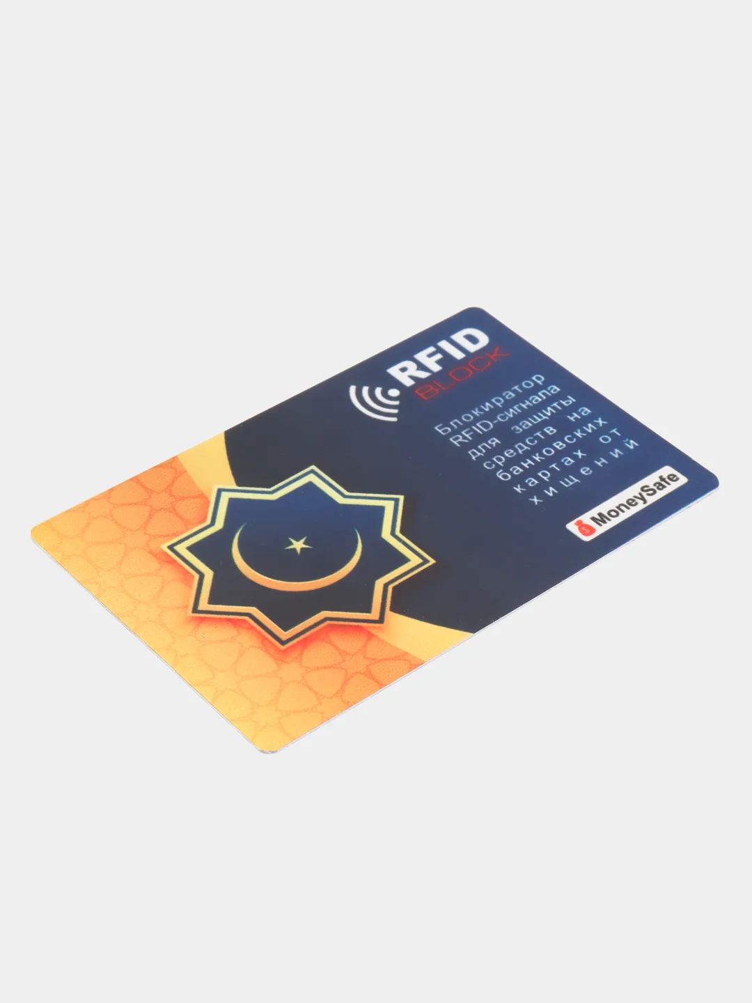 Бежевый защита RFID для банковских карт, металл