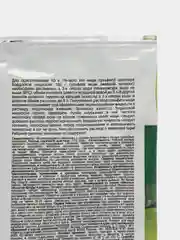 Бордосская смесь экстра, для защиты от болезней различных культур, 100гр